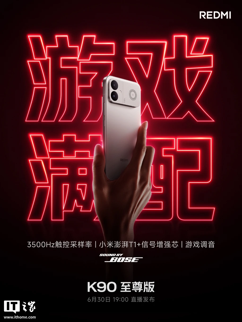 Redmi K90 Ultra від Xiaomi отримає звук Bose та чіп Surge T1+