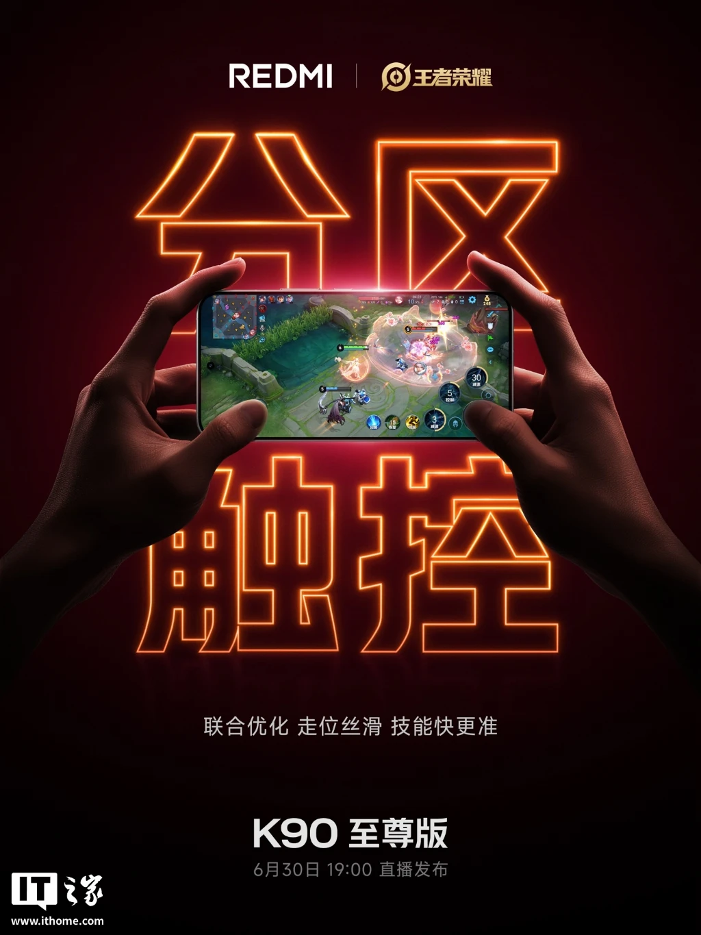Redmi K90 Ultra від Xiaomi