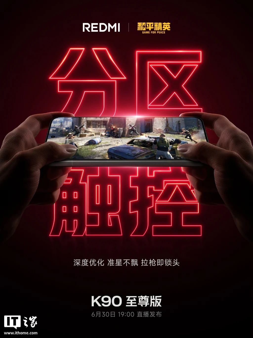 Redmi K90 Ultra від Xiaomi