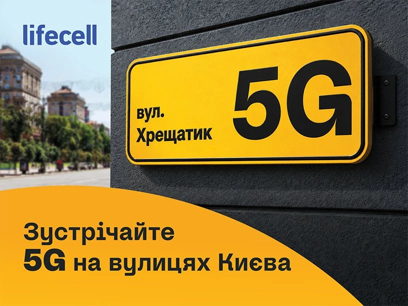 lifecell: трафікові вузли та підготовка до енерговикликів